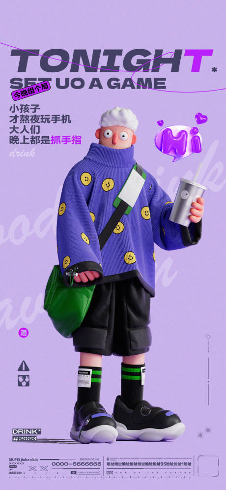 源文件下載【享設計】搜索編號：98860018610075907【酒吧日常玩樂邀約海報】