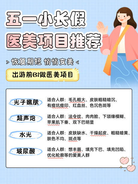 源文件下载【享设计】搜索编号：29510018703707550【小红书封面插画海报】