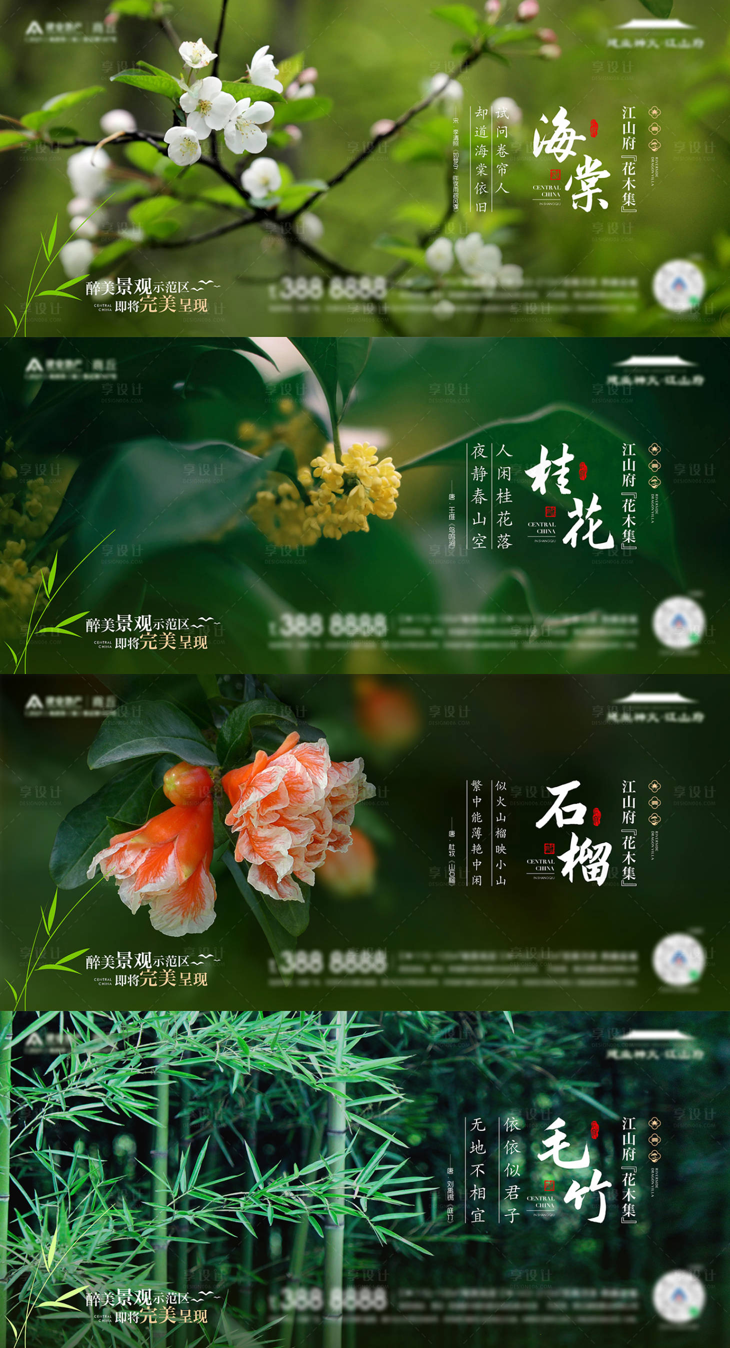 源文件下载【地产园林系列稿】编号：77190018497767135