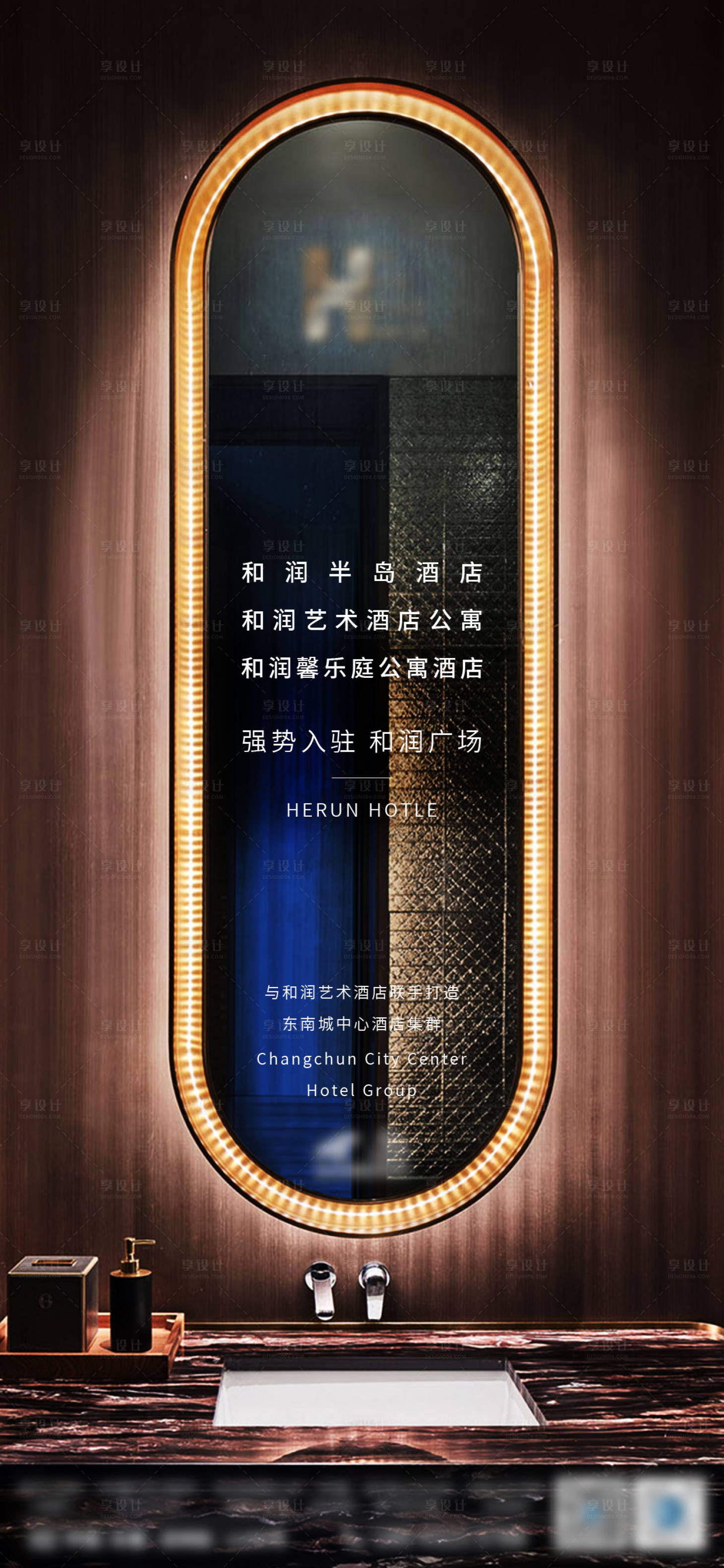 源文件下载【享设计】搜索编号：27550019070681002【黑色酒店质感海报】