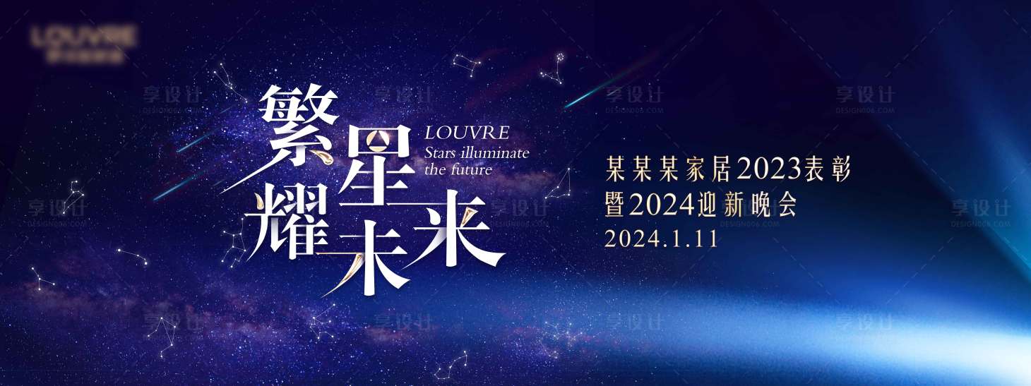 源文件下載【企業未來會議背景板】編號：51100018857001279