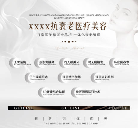 源文件下载【美业机构品相展板】编号：45400019046976942