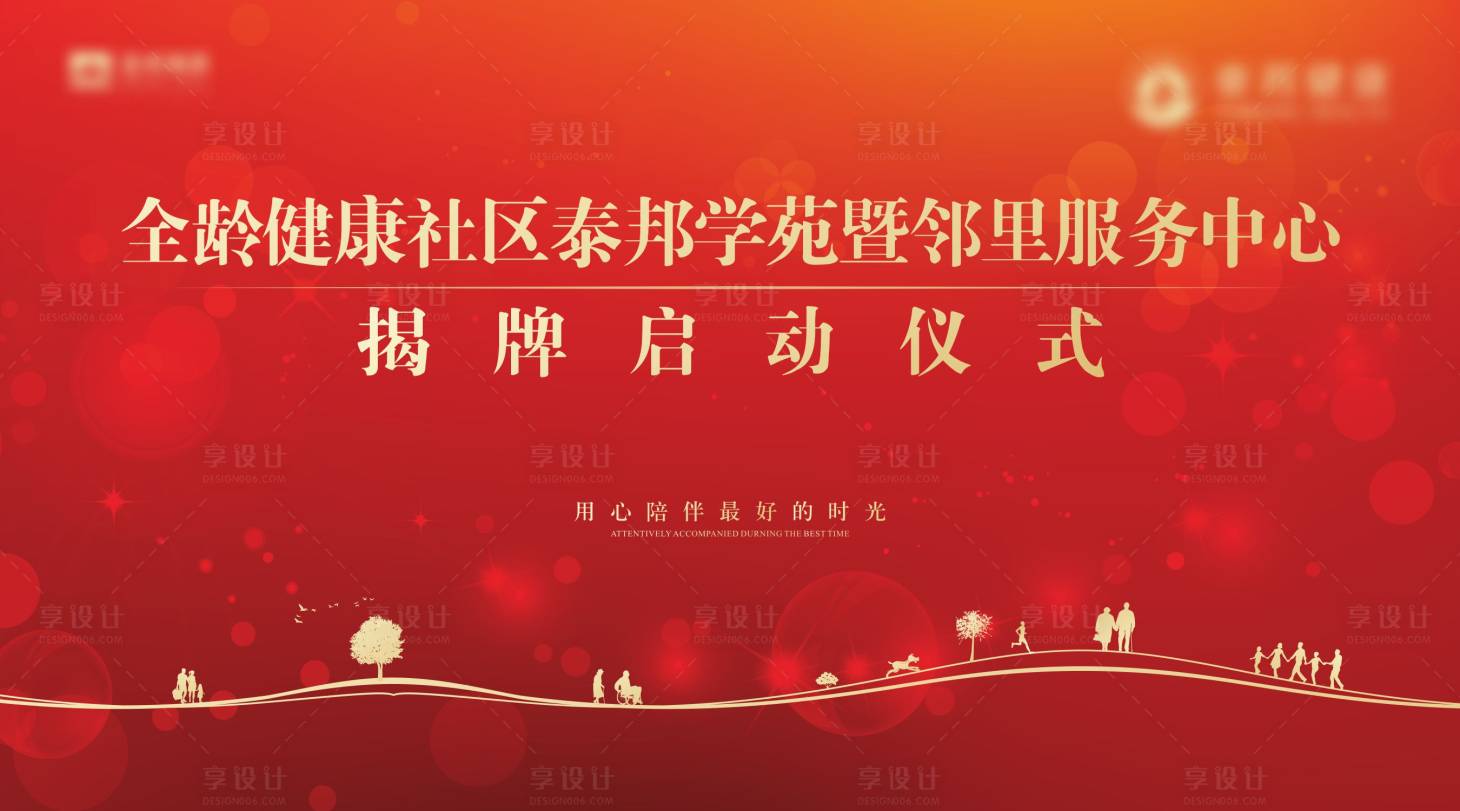 源文件下載【開盤揭牌儀式海報】編號：30800018668769393