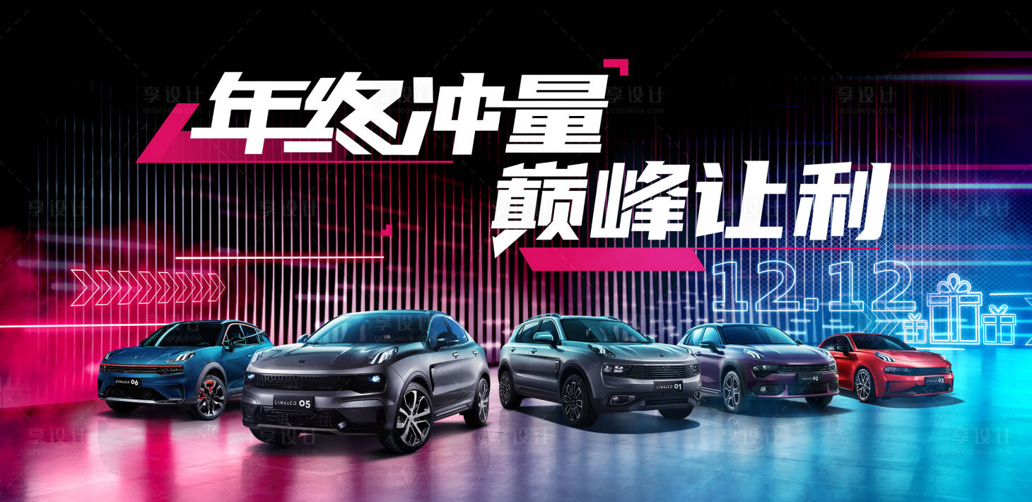源文件下载【智能汽车活动背景板】编号：83710018922209559
