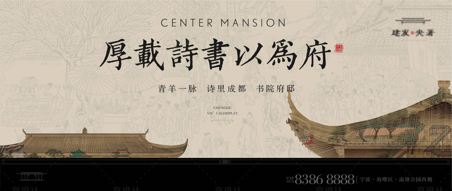 源文件下載【享設計】搜索編號：43370018549604081【地產新中式主畫面】