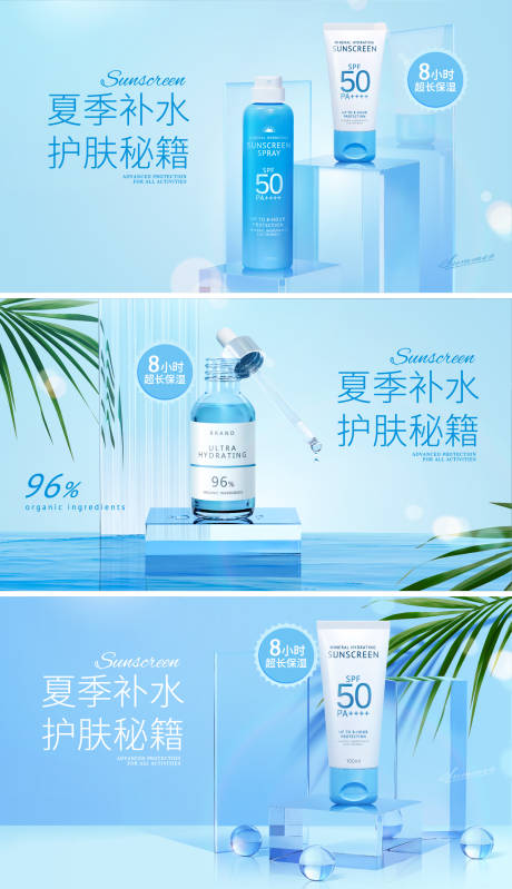 源文件下載【享設計】搜索編號：73610018635643819【化妝品海報】