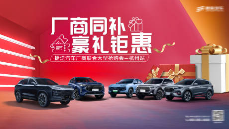 源文件下载【汽车团购主K背景板】编号：46640018570192979