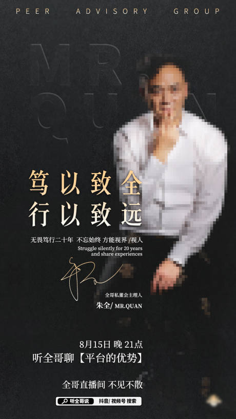 源文件下载【享设计】搜索编号：71360018860992798【人物访谈海报】