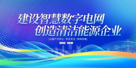 源文件下載【享設計】搜索編號：21310018448273052【新能源宣傳主畫面】