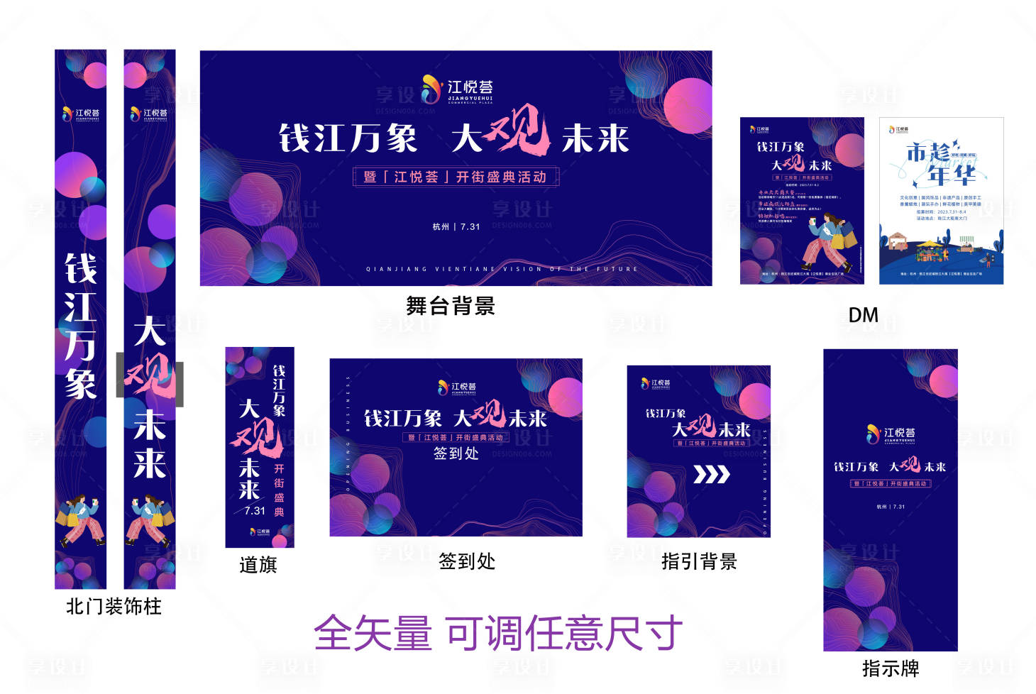 源文件下载【享设计】搜索编号：93870018552218506【开业广告】