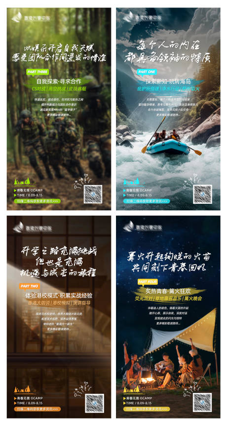 源文件下载【系列活动海报】编号：23090018768706060