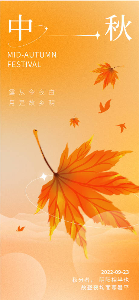 源文件下载【享设计】搜索编号：60390019031754087【中秋节海报】