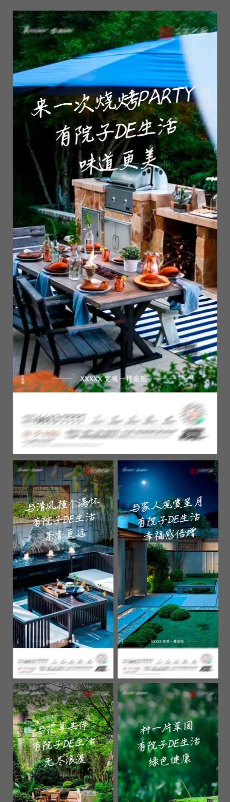 源文件下载【享设计】搜索编号：37380018558717574【地产一楼带院价值系列海报】