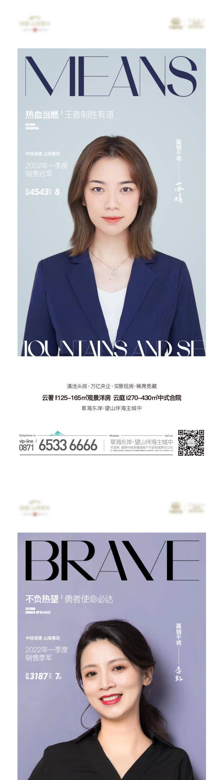 源文件下载【享设计】搜索编号：76530018870452084【销冠海报】