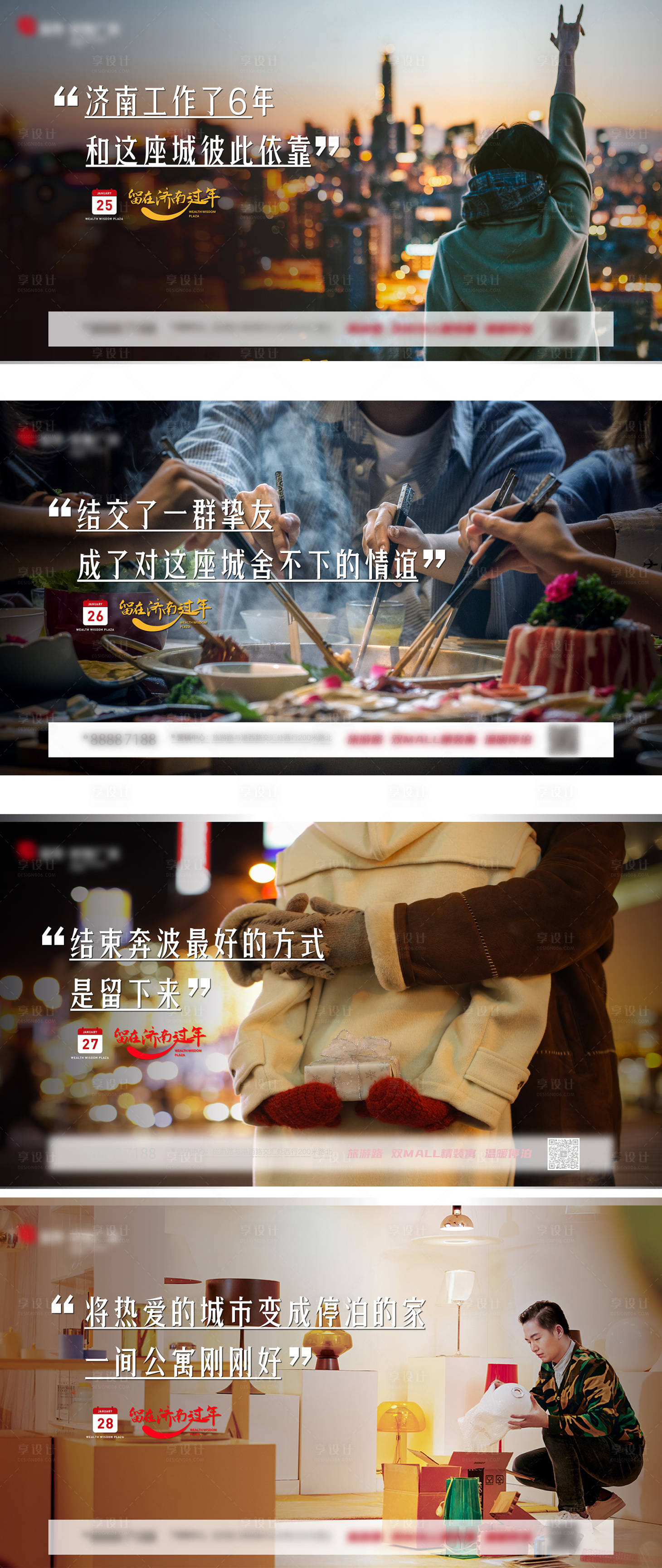 源文件下載【地產返鄉置業價值點系列海報】編號：39960019018475138