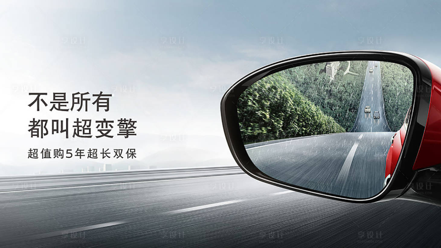 源文件下载【享设计】搜索编号：28370018525867444【汽车活动主画面】