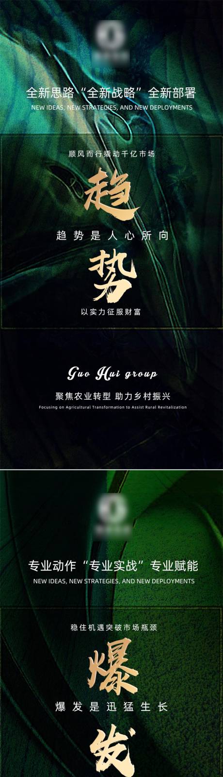 源文件下载【享设计】搜索编号：74130019058036785【农业农村会议绿金海报】