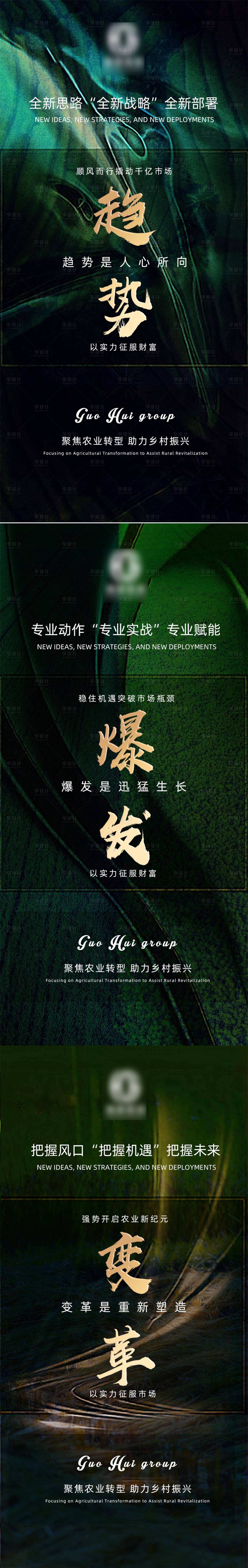 源文件下載【享設計】搜索編號：74130019058036785【農業農村會議綠金海報】