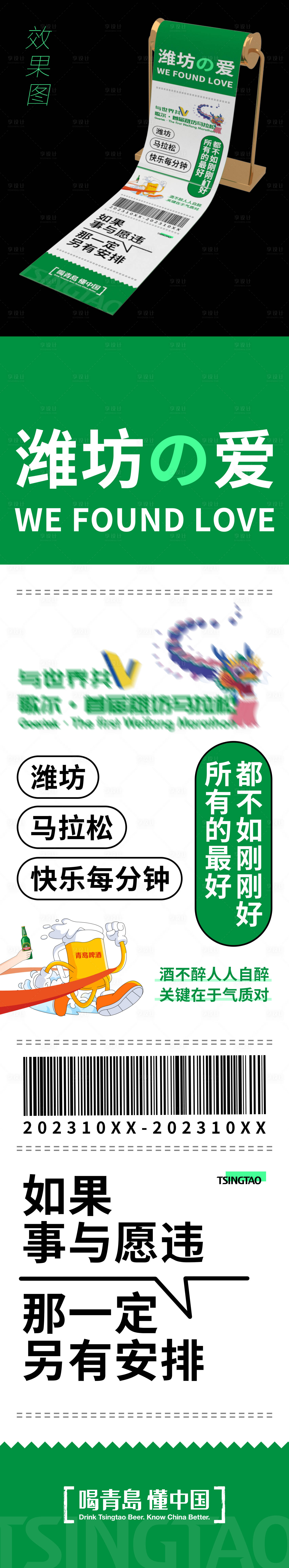 源文件下载【享设计】搜索编号：93980019069789292【卷轴美陈长图】