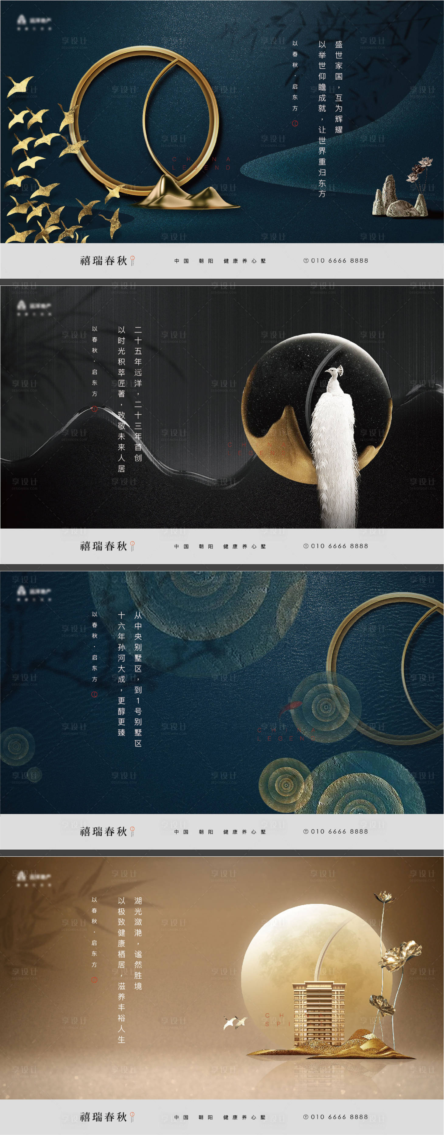 源文件下載【享設計】搜索編號：87230018892131608【中式燈箱海報】