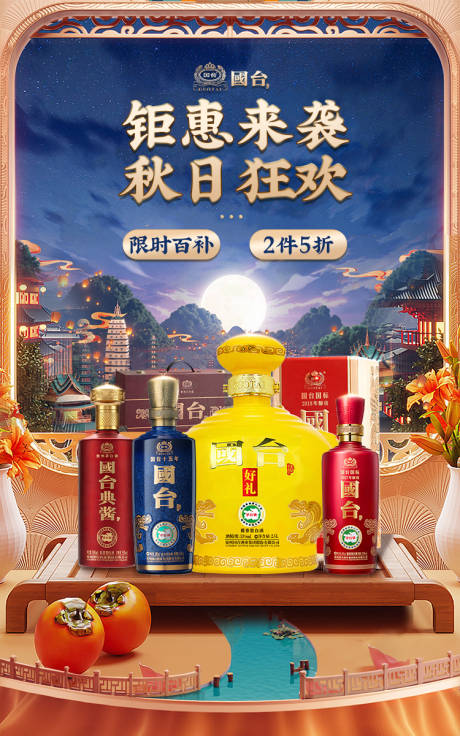 源文件下载【酒类产品海报】编号：83100018994861083