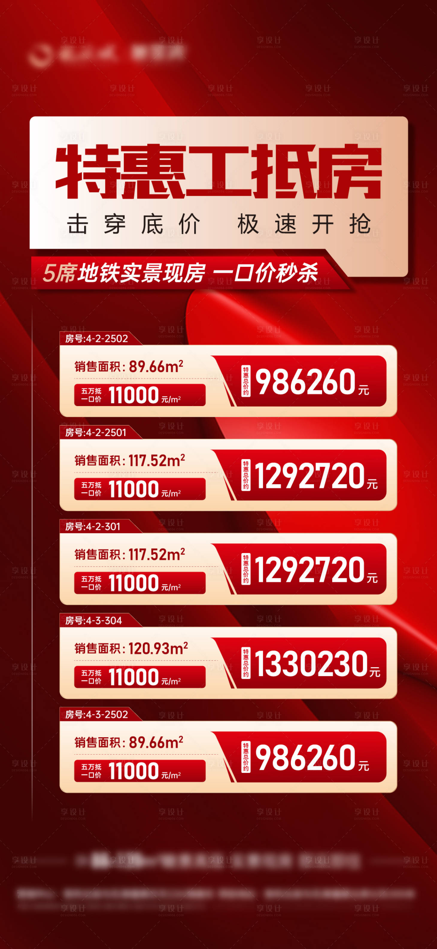 源文件下载【特价房】编号：50040018841132843