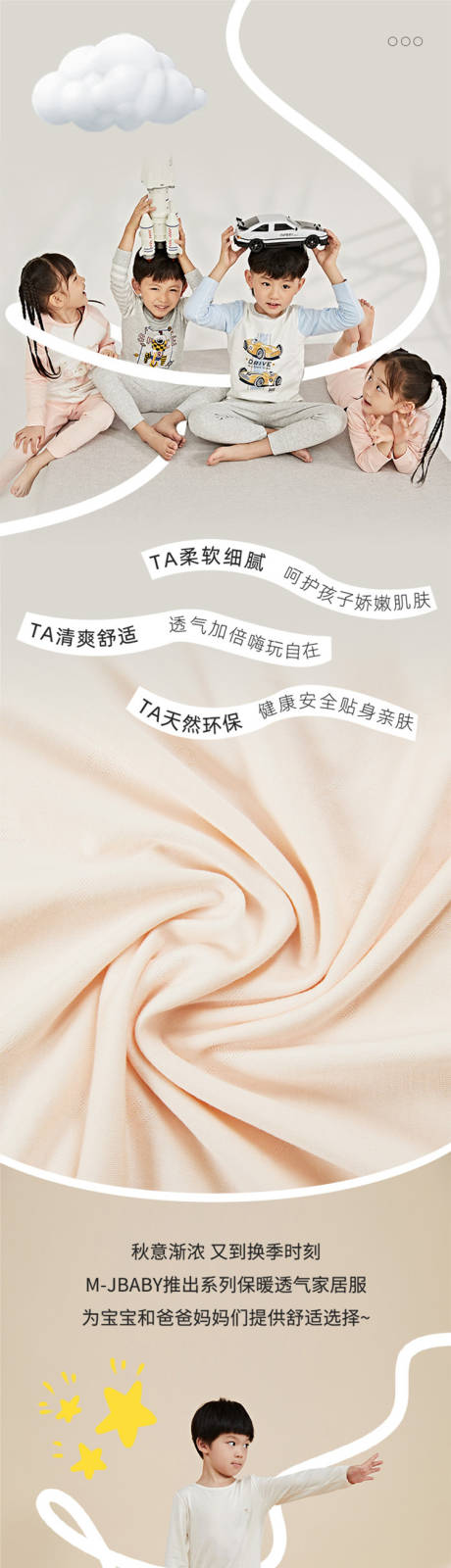 源文件下载【电商详情页】编号：66980018911132462