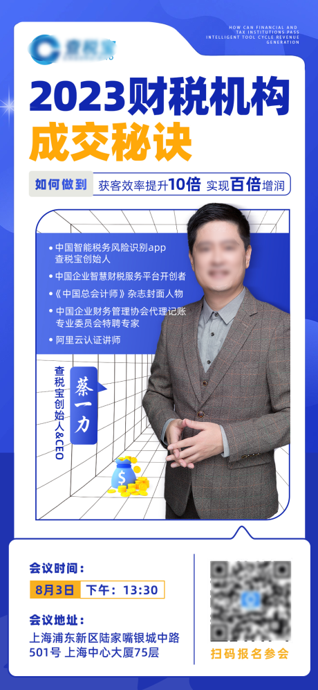 源文件下载【人物海报】编号：69940018793303724