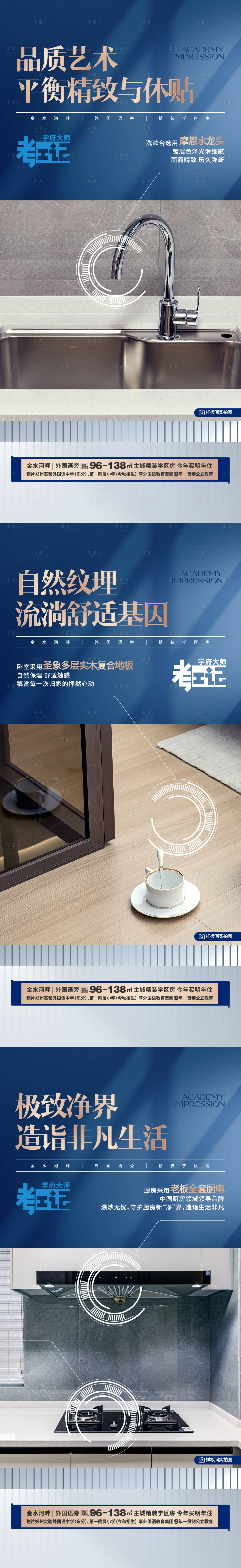 源文件下载【精装修海报】编号：91170018457119982