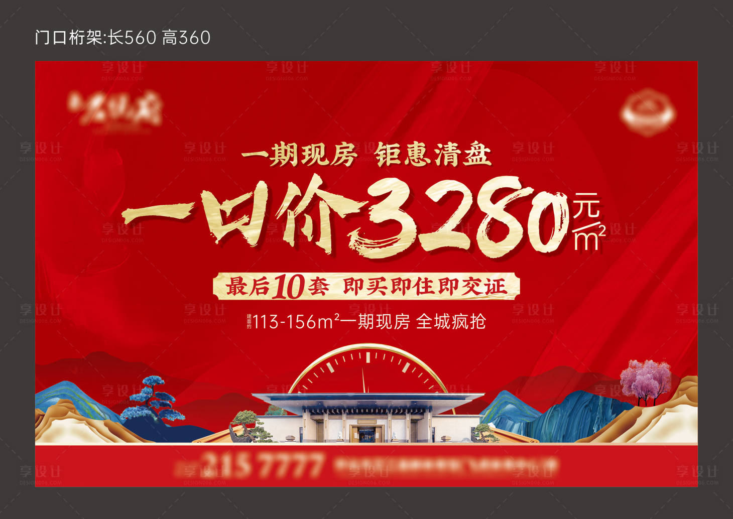 源文件下载【中式清盘门口桁架】编号：98780019062164895
