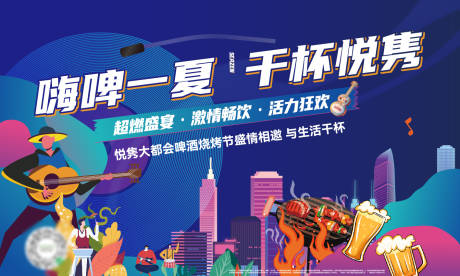 源文件下载【地产活动展板】编号：22270018630761066
