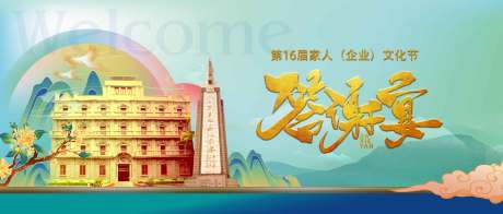源文件下載【享設計】搜索編號：68580018540733272【答謝宴展板】