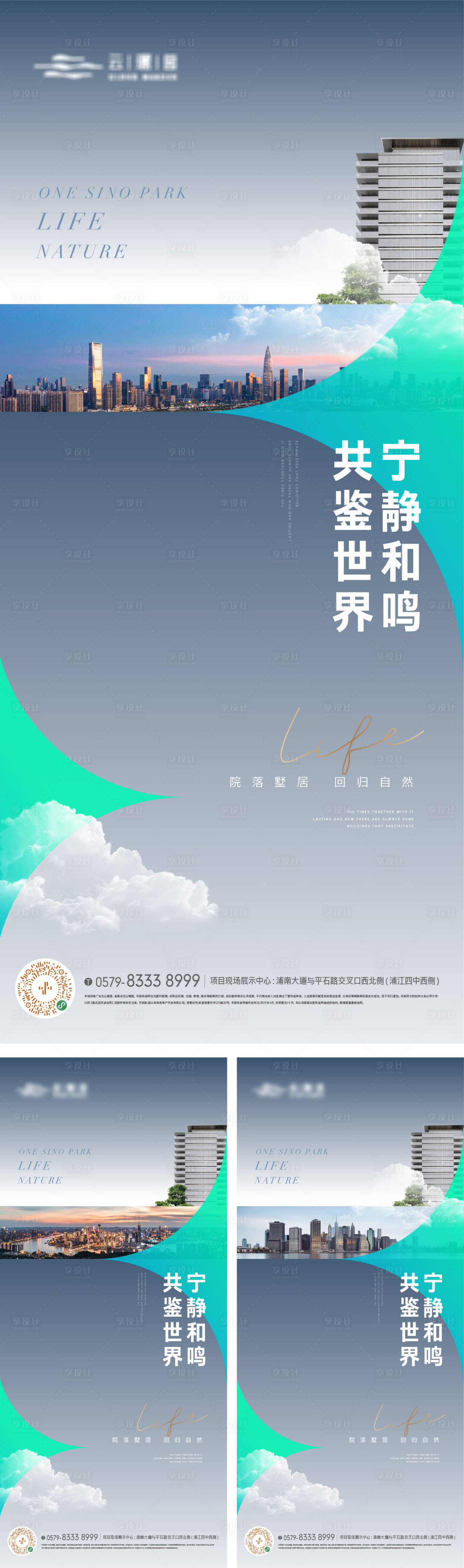 源文件下载【享设计】搜索编号：47150018546609428【都会城市天际线海报】