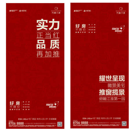 源文件下载【热销价值点海报】编号：71940019001029773
