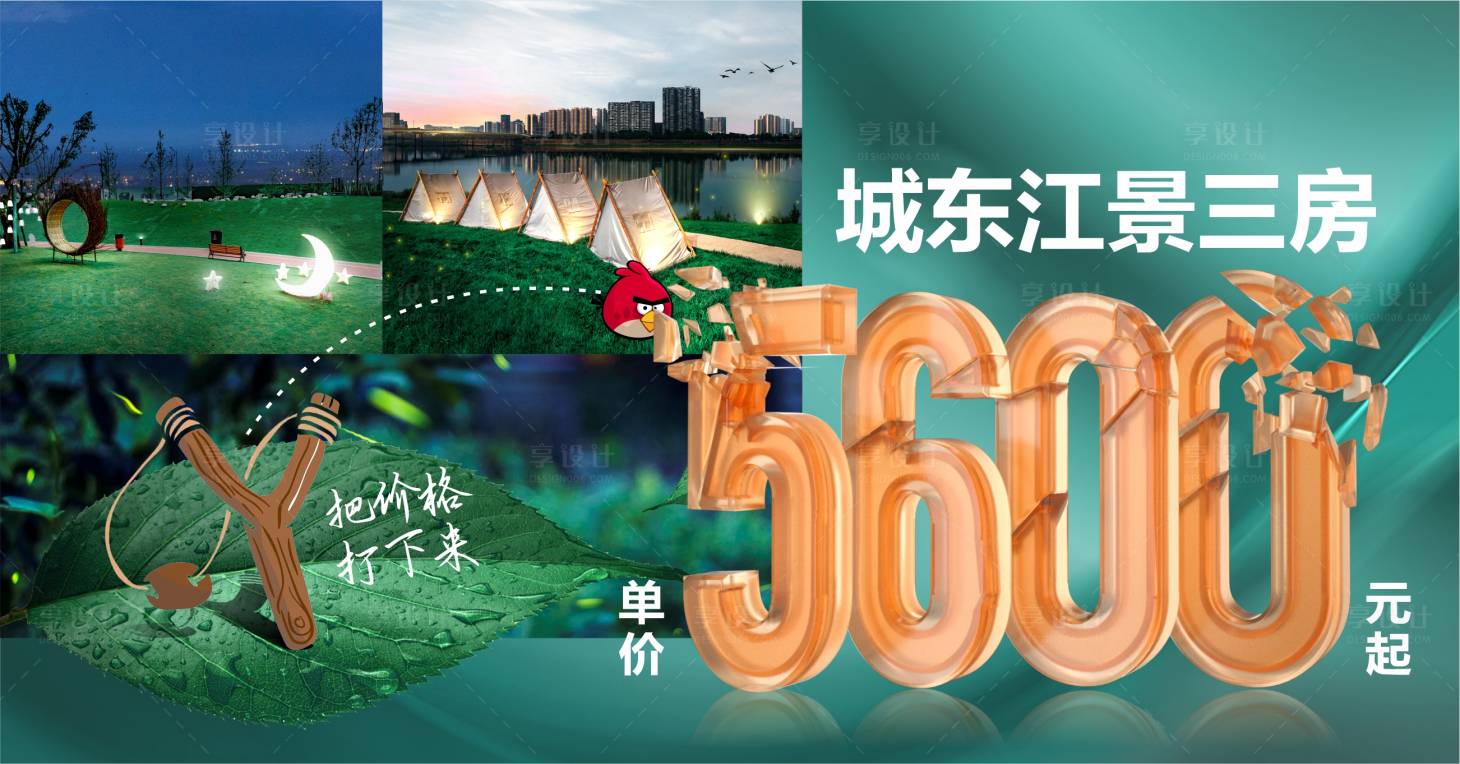 源文件下载【享设计】搜索编号：76350018509574197【地产江景公园海报】