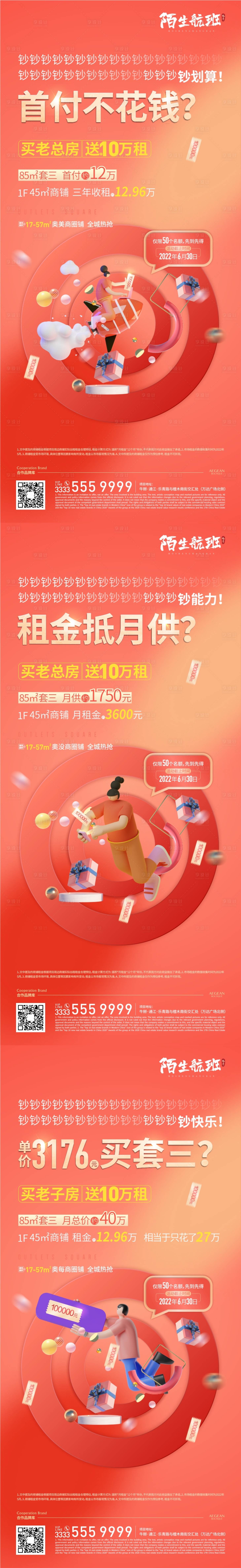 源文件下載【享設計】搜索編號：70450018670803031【商業價值點系列微信】