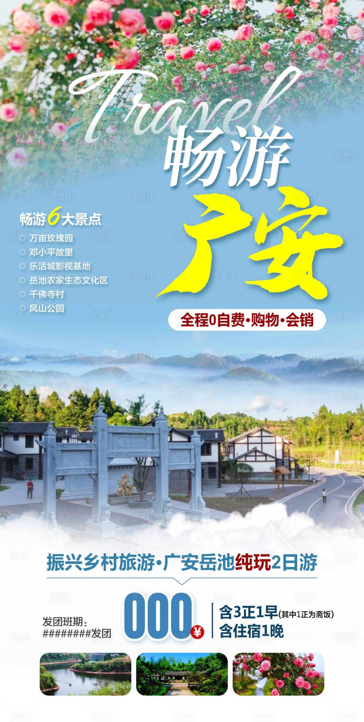 源文件下載【享設(shè)計(jì)】搜索編號：12580018613997441【重慶 】