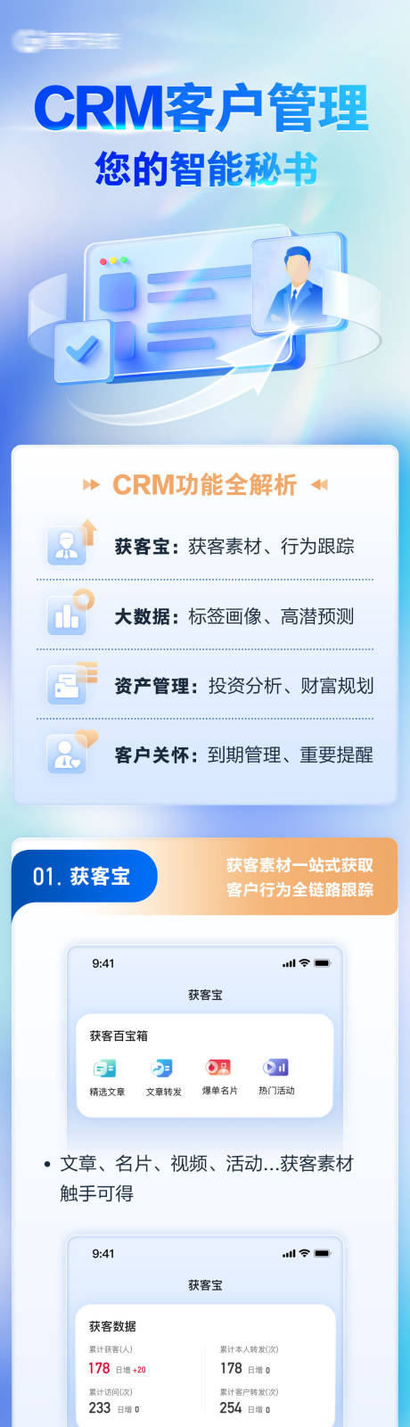 源文件下载【金融科技活动长图】编号：20230801093533558