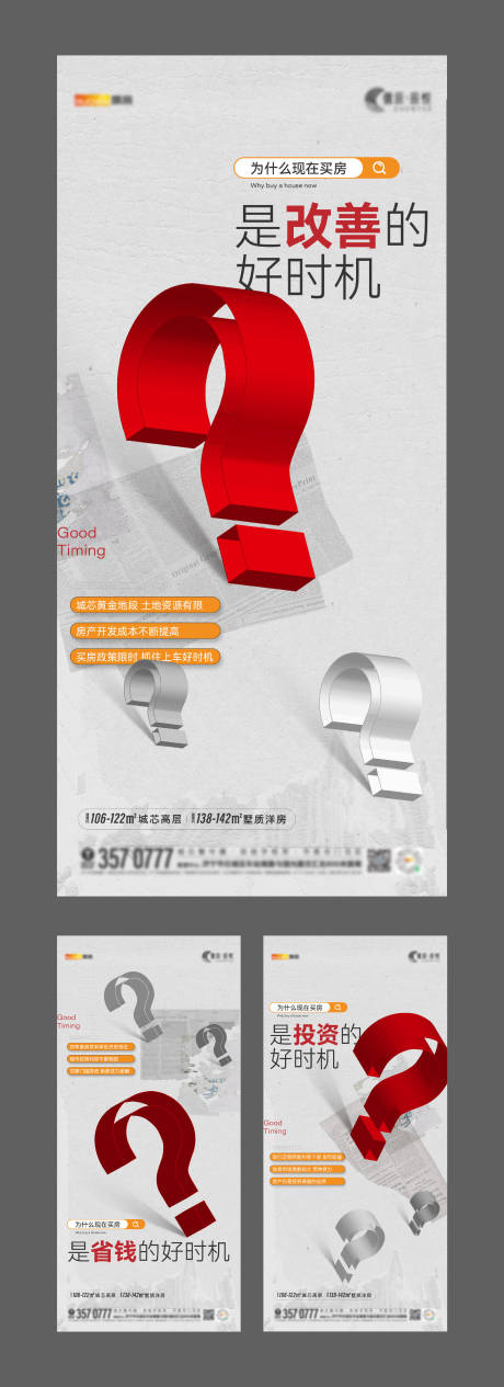 源文件下載【享設計】搜索編號：48740018673007459【問號大字報創意系列海報】