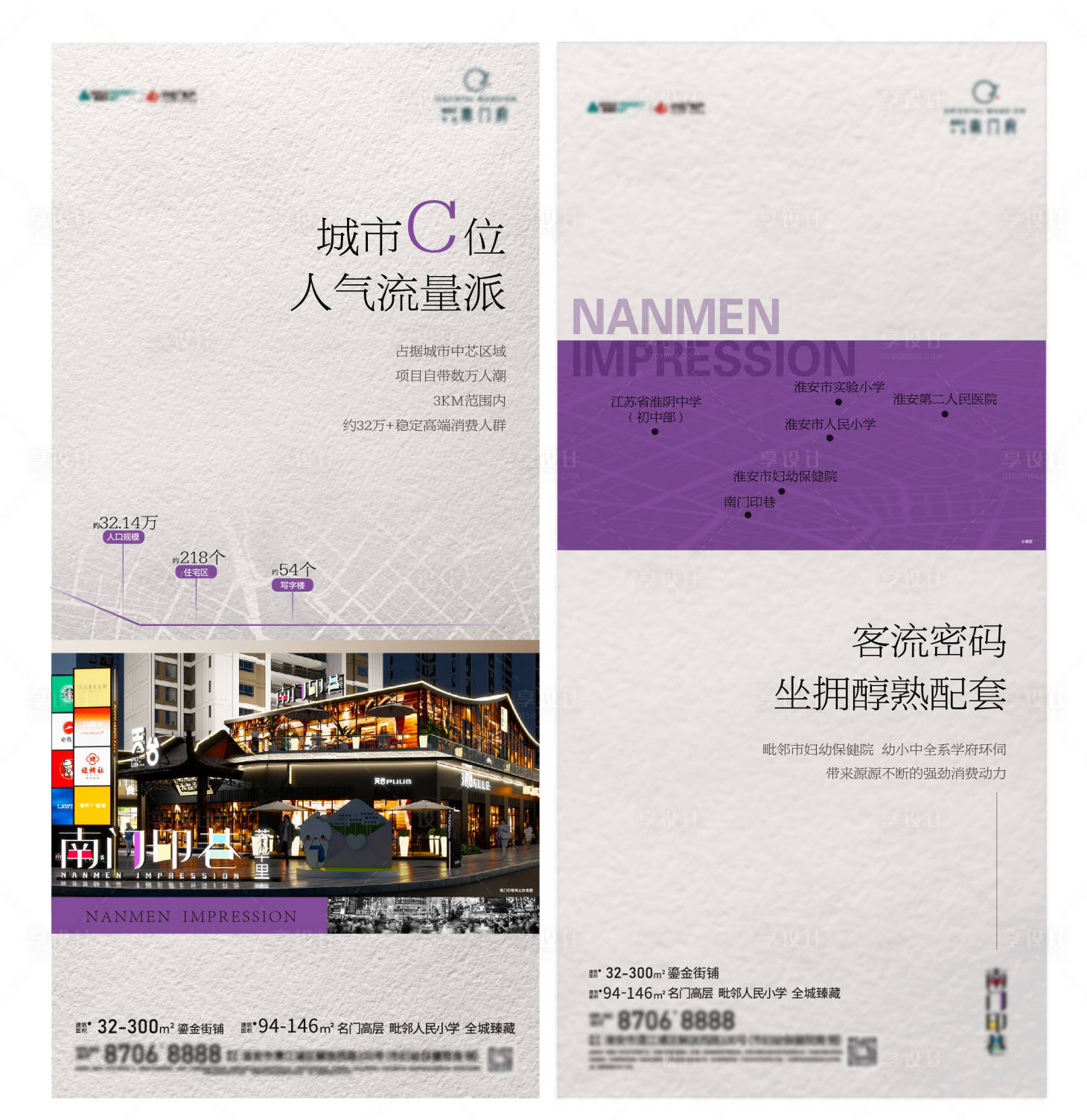 源文件下载【享设计】搜索编号：70260019001693652【商业价值点系列】