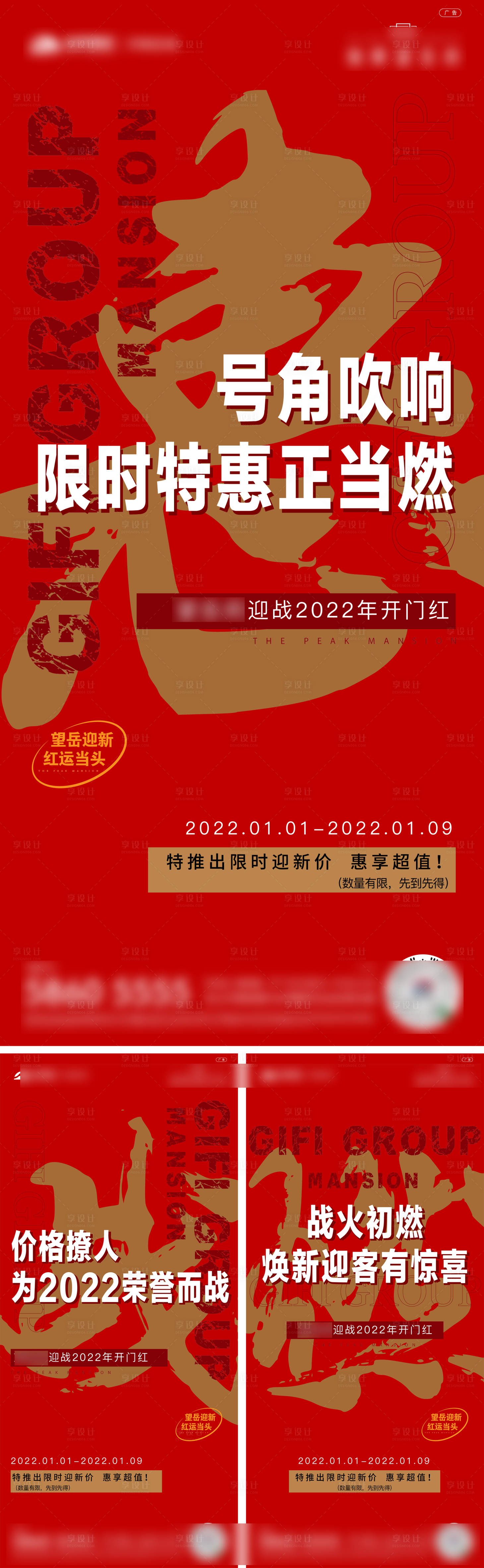 源文件下载【地产热销人气海报】编号：49170018794041809