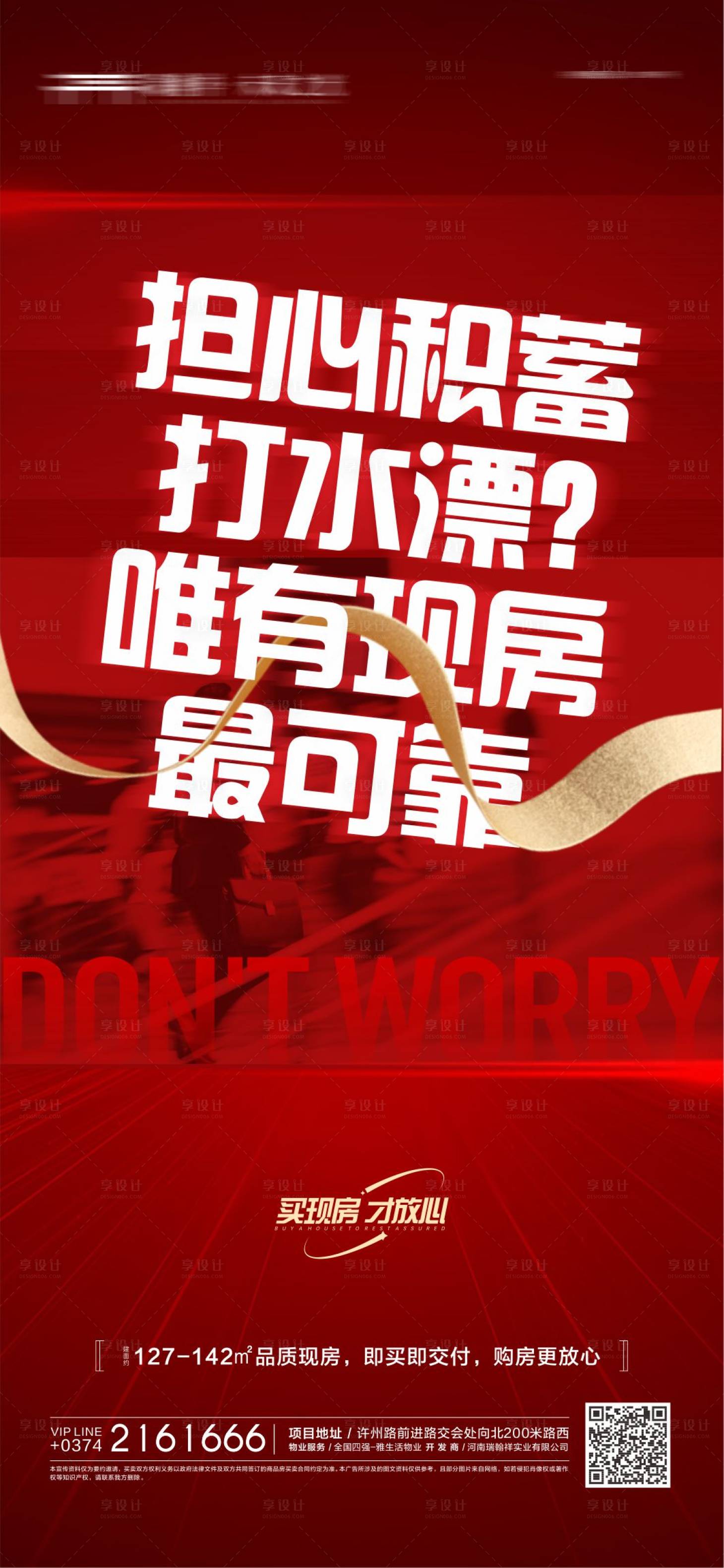 源文件下載【現房大字報】編號：75760018748515638