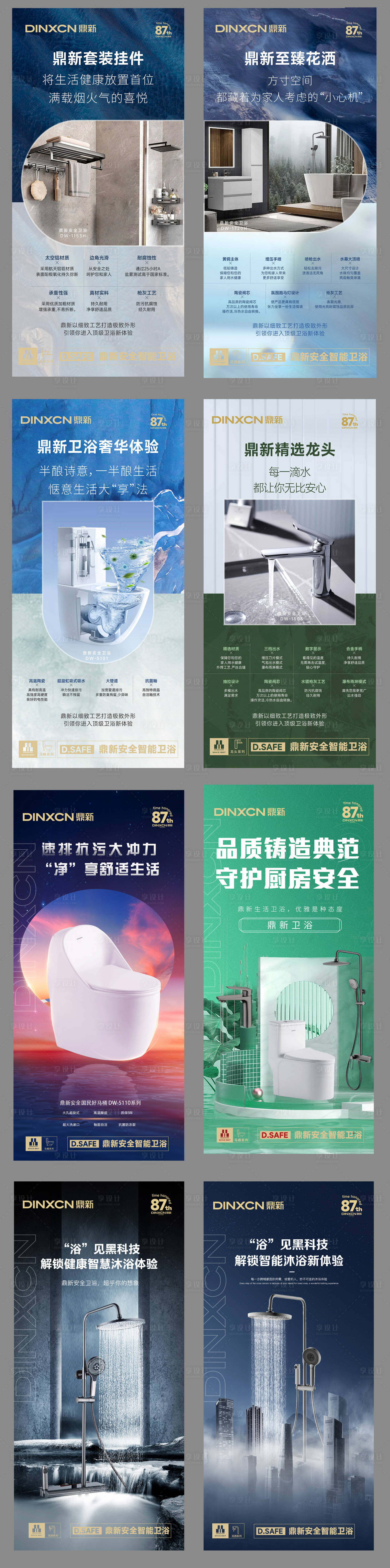源文件下載【享設計】搜索編號：70070018743437292【產品海報 】