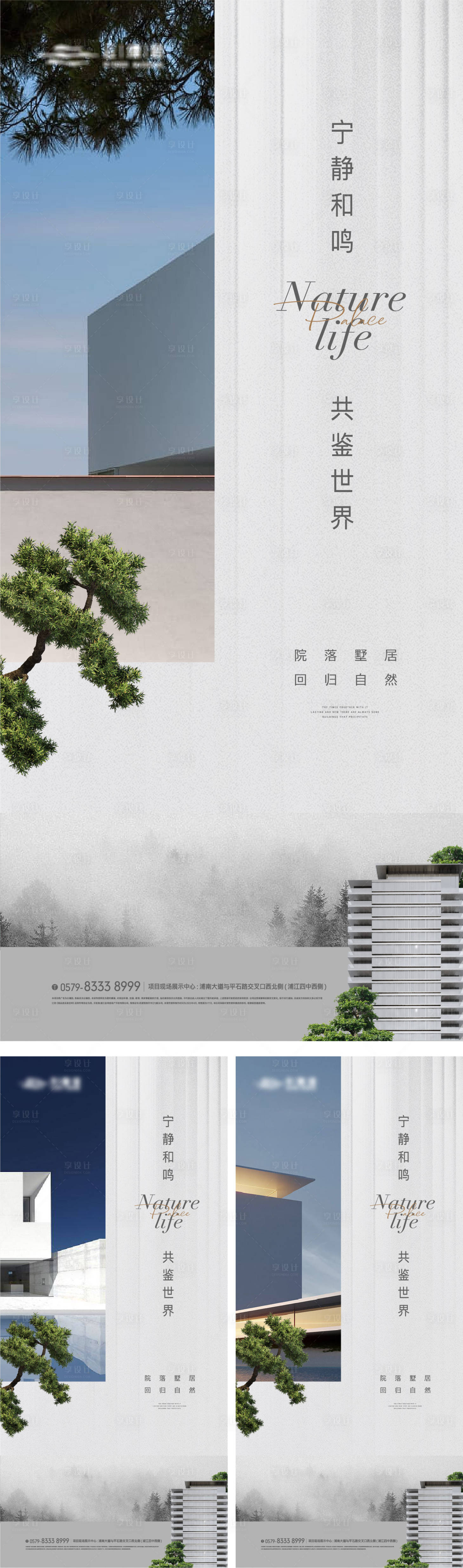 源文件下載【享設(shè)計】搜索編號：54900018633847844【建筑園林景觀價值海報】