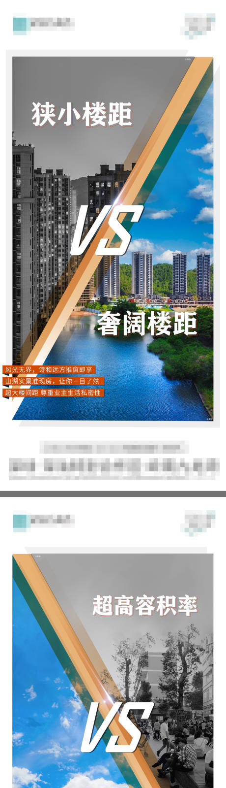 源文件下載【享設計】搜索編號：99560018886393490【對比系列單圖】