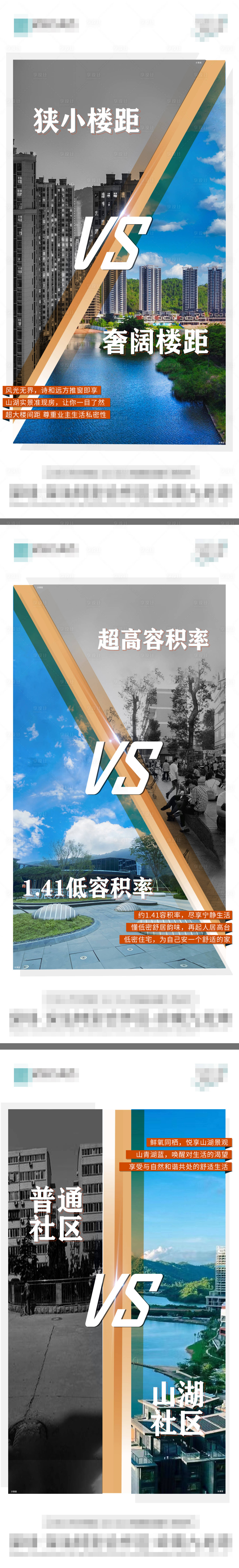 源文件下載【享設(shè)計】搜索編號：99560018886393490【對比系列單圖】