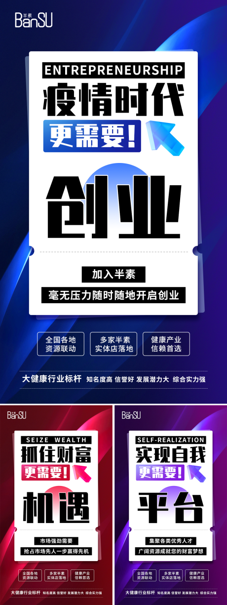 源文件下载【微商医美招商造势促销宣传海报】编号：20230830110921801