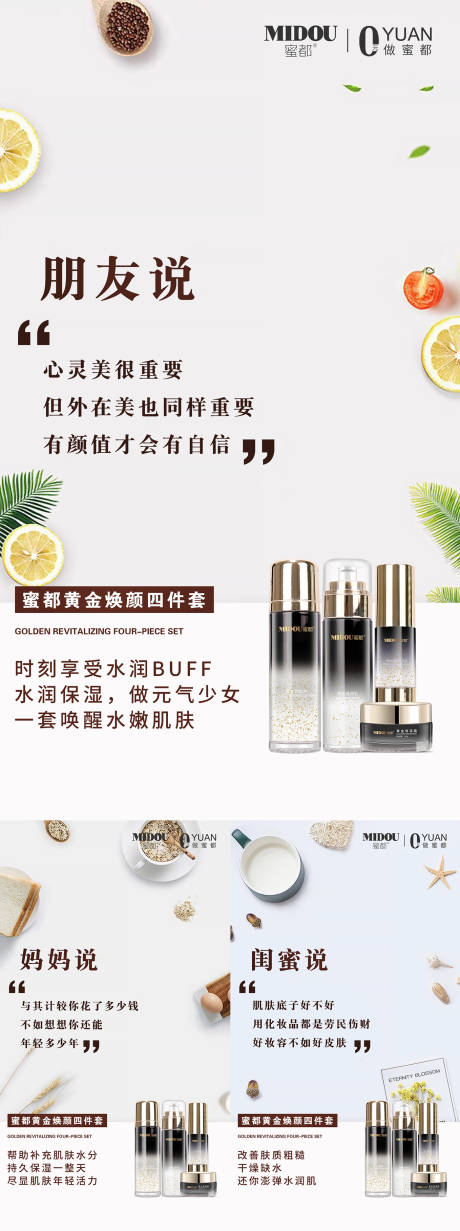 源文件下載【享設(shè)計(jì)】搜索編號(hào)：90230018561041702【品牌化妝品系列海報(bào)】