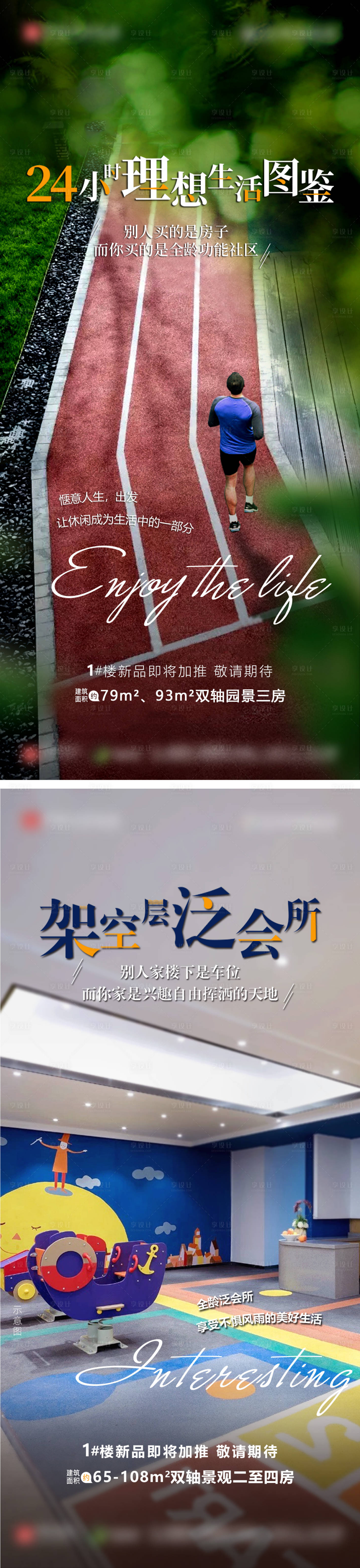 源文件下載【享設(shè)計】搜索編號：16120019061177105【地產(chǎn)價值點海報】