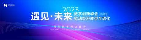 编号：20230802132524404【享设计】源文件下载-会议活动背景板